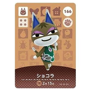  ܂ ǂԂ̐X amiiboJ[h 2e 166 VR Pi  KV| switch \tg ObY Xgbv JvZ av A tBMA n L }XRbg