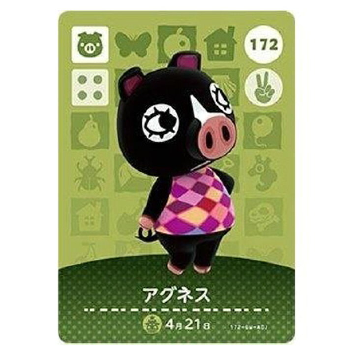 楽天市場】送料無料 あつまれ どうぶつの森 amiiboカード 第2弾 172 
