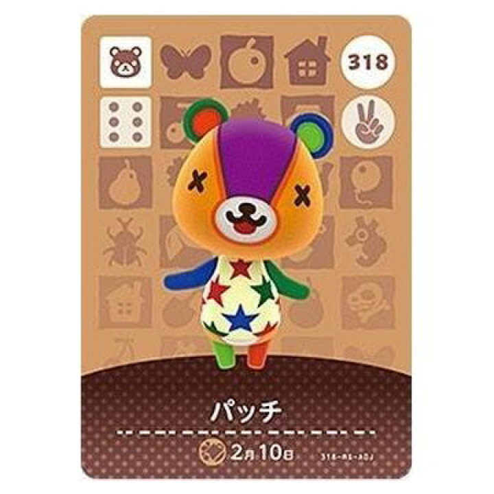 楽天市場】送料無料 あつまれ どうぶつの森 amiiboカード 第4弾 318 