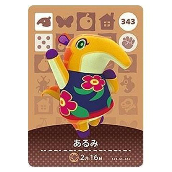 楽天市場】送料無料 あつまれ どうぶつの森 amiiboカード 第4弾 343 