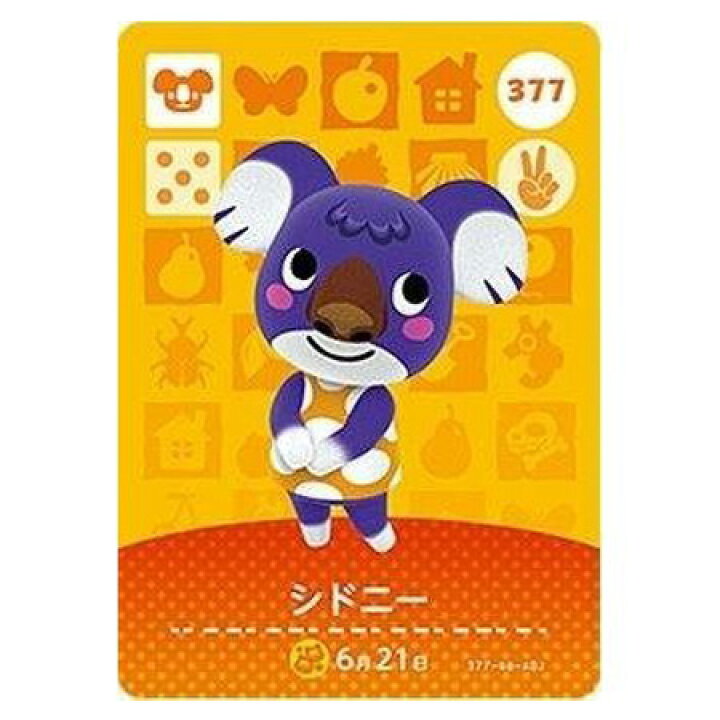 楽天市場】送料無料 あつまれ どうぶつの森 amiiboカード 第4弾 377 