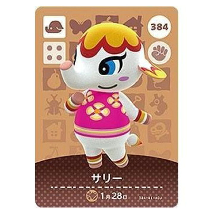 楽天市場】送料無料 あつまれ どうぶつの森 amiiboカード 第4弾 384 