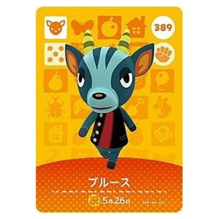 楽天市場】送料無料 あつまれ どうぶつの森 amiiboカード 第4弾 389 