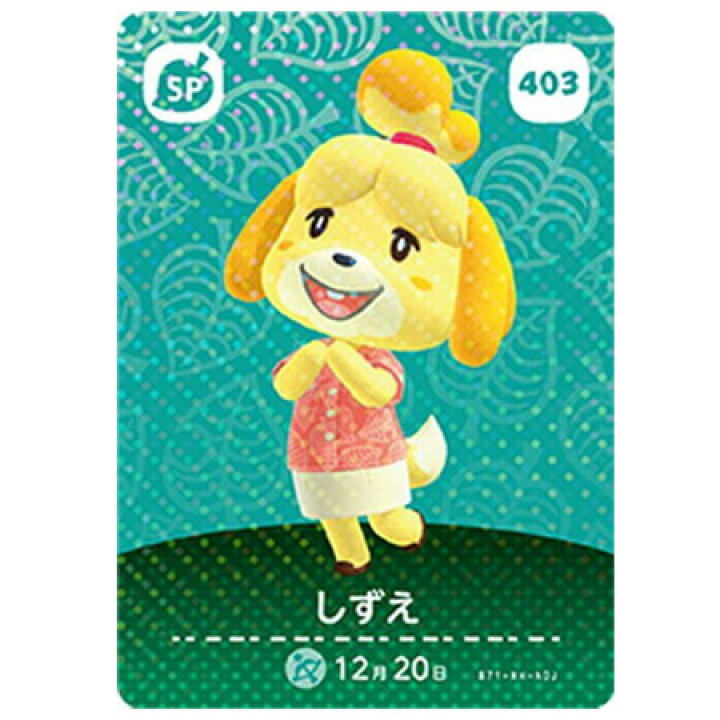 楽天市場】送料無料 あつまれ どうぶつの森 amiiboカード 第5弾 403 