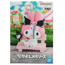送料無料 サンリオキャラクターズ なかよしメモリーズ マイメロディ＆クロミ 単品 マイメロ フィギュア アニメ プライズ バンプレスト グッズ 模型 おもちゃ