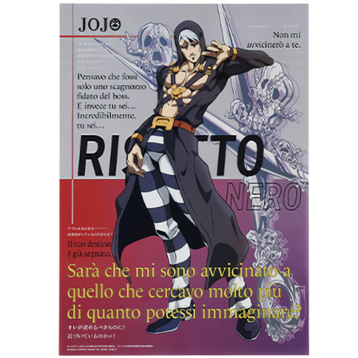 楽天市場】送料無料 一番くじ ジョジョの奇妙な冒険 GOLDEN WIND 