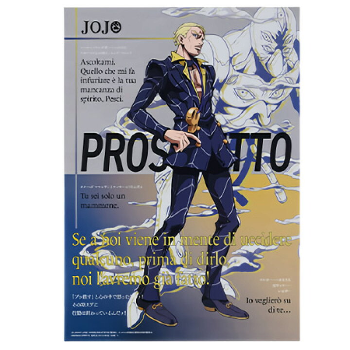 楽天市場】送料無料 一番くじ ジョジョの奇妙な冒険 GOLDEN WIND 