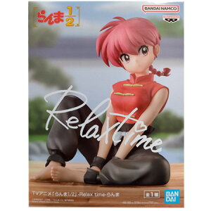 送料無料 TVアニメ らんま1/2 Relax time らんま 単品 早乙女 乱馬 フィギュア アニメ キャラ プライズ バンプレスト グッズ 模型 おもちゃ