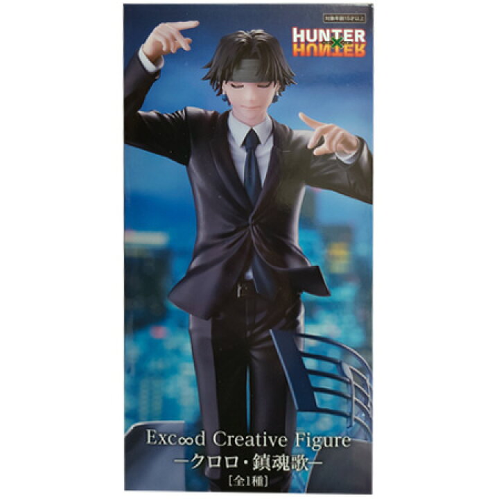 楽天市場】送料無料 HUNTER×HUNTER Excood Creative Figure クロロ 
