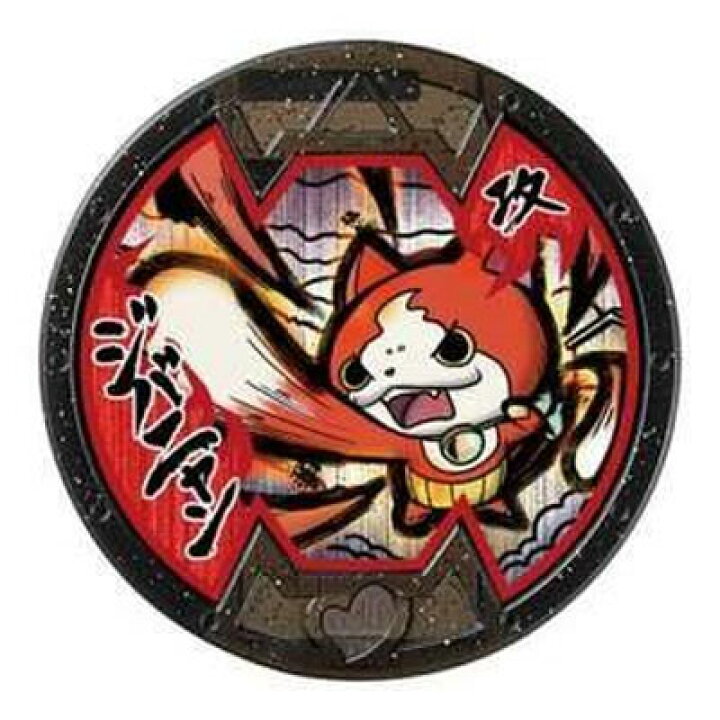 楽天市場】妖怪メダルバスターズVol.1 バンダイ ガチャポン ジバニャン 