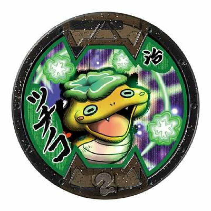 楽天市場 妖怪メダルバスターズvol 1 バンダイ ガチャポン ツチノコ ホロ Bメダル 全品送料無料 新品 Qr未登録 妖怪ウォッチ ミックス 楽天市場店