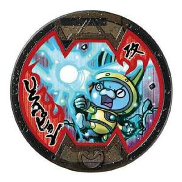 新生活 妖怪メダルバスターズvol 2 バンダイ ガチャポン ボスメダル 地獄大山椒 ホロ Bメダル 全品送料無料 新品 Qr未登録 妖怪ウォッチ Materialworldblog Com