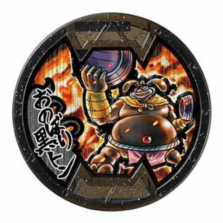 楽天市場】妖怪メダルバスターズVol.3 バンダイ ガチャポン おのぼり黒 