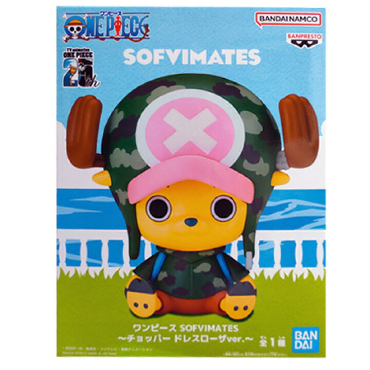 楽天市場】送料無料 ONE PIECE ワンピース SOFVIMATES チョッパー 