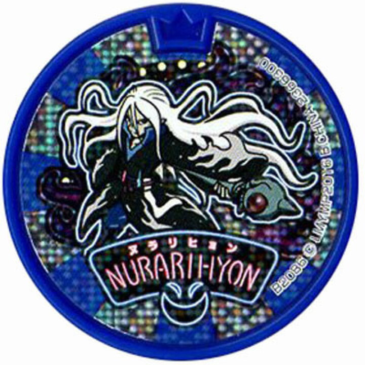 楽天市場】妖怪メダルドリーム03 ぬらりひょん ホロ 妖怪ウォッチ  