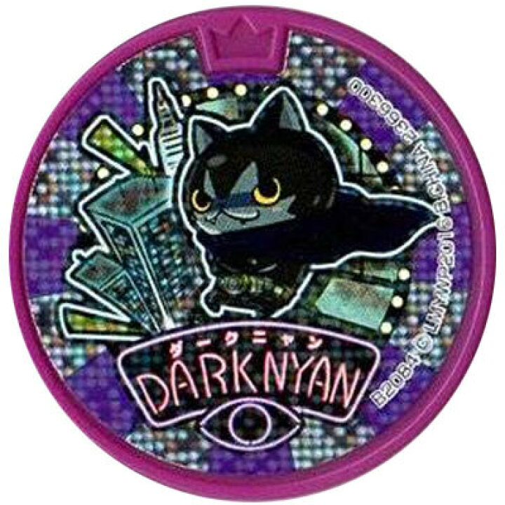 楽天市場】妖怪メダルドリーム03 ダークニャン ホロ 妖怪ウォッチ 