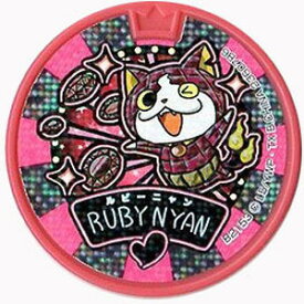 楽天市場 妖怪ウォッチ メダル Qrコード ルビーニャンの通販
