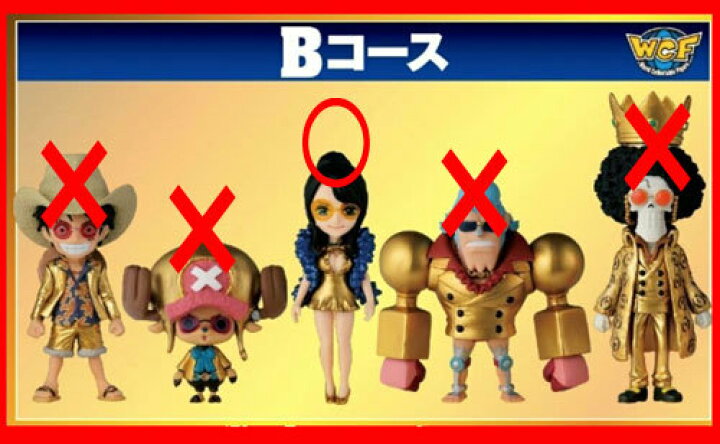 楽天市場】送料無料 ワンピース コレクタブル GOLD お宝キャンペーン B 