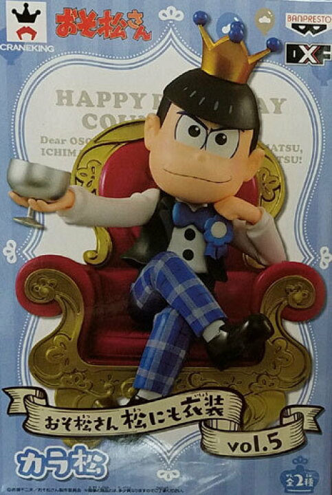 楽天市場 送料無料 新品 おそ松さん 松にも衣装vol 5 カラ松 フィギュア 単品 ミックス 楽天市場店
