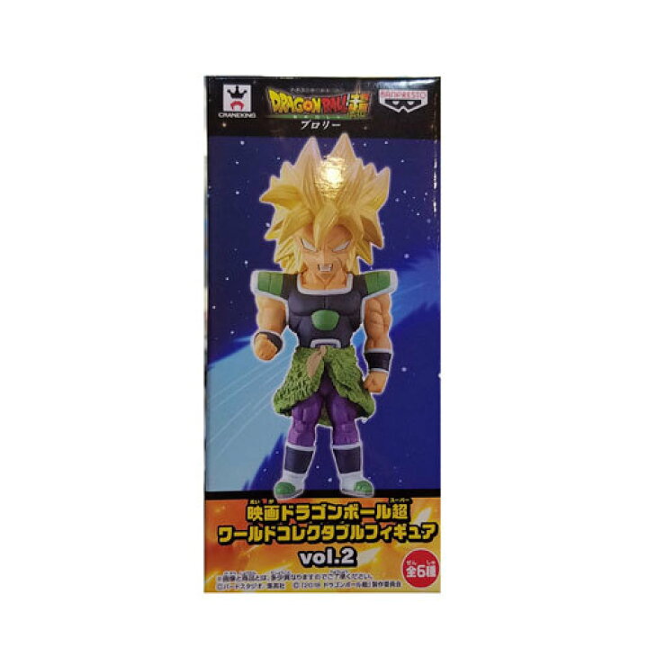 楽天市場】送料無料 映画ドラゴンボール超 ワールドコレクタブル 