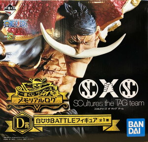 【送料無料】新品 一番くじ ワンピース メモリアルログ D賞 白ひげ BATTLE フィギュア