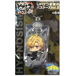  qvmVX}CN -Division Rap Battle- UFO܂܂ pXP[X Vol.2 ɜQfO Pi iȂ Ђӂ݁j