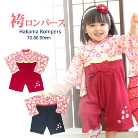 楽天市場 お食い初め 服 女の子の通販
