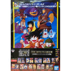 楽天市場 ドラゴンボール クリアファイルの通販