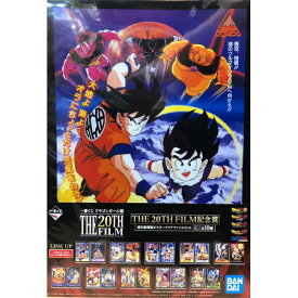 楽天市場 ドラゴンボール ポスターの通販