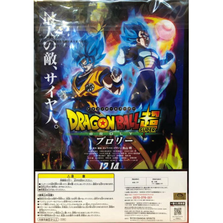 一番くじ ドラゴンボール th Film記念 The とびっきりの最強対最強 賞クリアファイルセット 超サイヤ人だ孫悟空 アウトレット送料無料 The