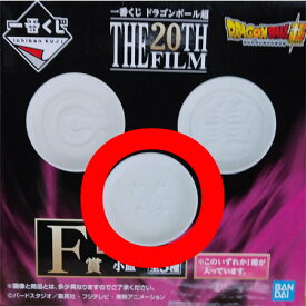 楽天市場 ドラゴンボール 一番くじ 皿の通販