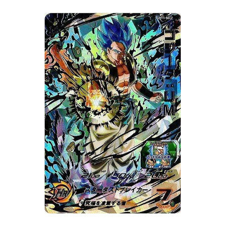 楽天市場 新品 全品送料無料 スーパードラゴンボールヒーローズ Um11 Sec2 ゴジータ Um Ur シークレットアルティメットレア ミックス 楽天市場店