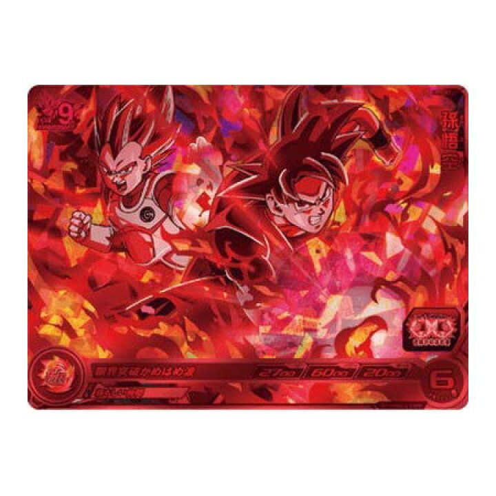 楽天市場 新品 全品送料無料 スーパードラゴンボールヒーローズ Ump 81 孫悟空 店頭配布 プロモ ビックカード ユニバース ミッション ミックス 楽天市場店