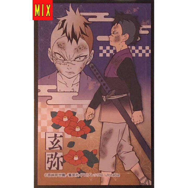 楽天市場 送料無料 鬼滅の刃 デコステッカー ガム No 35 玄弥 単品 きめつのやいば 食玩 鬼滅の刃 ステッカー げんや ミックス 楽天市場店