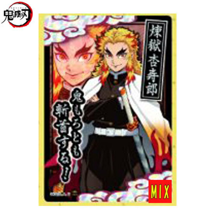 楽天市場】送料無料 鬼滅の刃 コレクターズカード2 No.3 SR 煉獄杏寿郎  