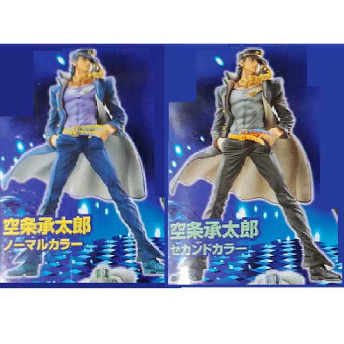 送料無料 超像革命 フィギュアコレクション ジョジョの奇妙な冒険 第三部 Vol 1 空条承太郎 ノーマル セカンド 2種セット 超像可動 フィギュア 第3部 青 黒 レア ジョジョ くうじょう じょうたろう Product Details Japanese Proxy Shopping Service From Japan