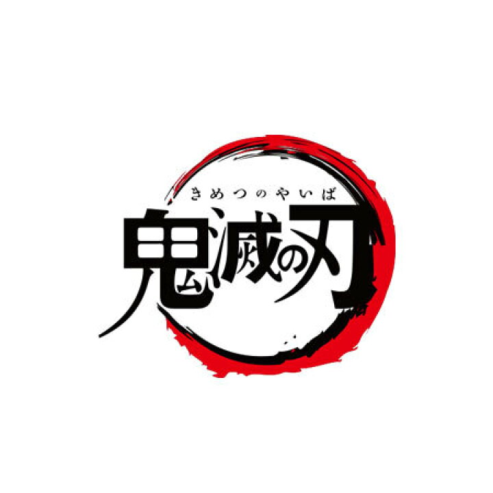 楽天市場 送料無料 鬼滅の刃 キャラばんちょうこう ラバーマスコット 伍ノ型 竈門 炭治郎 煉獄 杏寿郎 単品 かまど たんじろう れんごく きょうじゅろう ガチャ きめつ グッズ 毀滅 柱 ストラップ カプセル 誕プレ レア フィギュア ご当地 キャラ マスコット