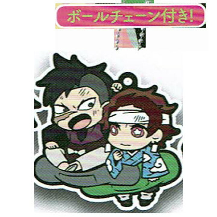 楽天市場 送料無料 鬼滅の刃 キャラばんちょうこう ラバーマスコット 伍ノ型 竈門炭治郎 玄弥 単品 かまど たんじろう げんや ガチャ きめつ グッズ 毀滅 柱 ストラップ カプセル 誕プレ レア フィギュア ご当地 キャラ マスコット ミックス 楽天市場店