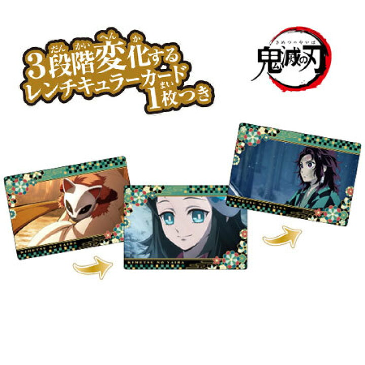楽天市場 送料無料 鬼滅の刃 名場面回顧 カード チョコスナック 02 第三話 錆兎と真菰 竈門炭治郎 錆兎 真菰 かまど たんじろう さびと まこも 単品 きめつのやいば 食玩 カード トレカ きめつ グッズ 毀滅 ストラップ カプセル レア フィギュア マスコット ミックス