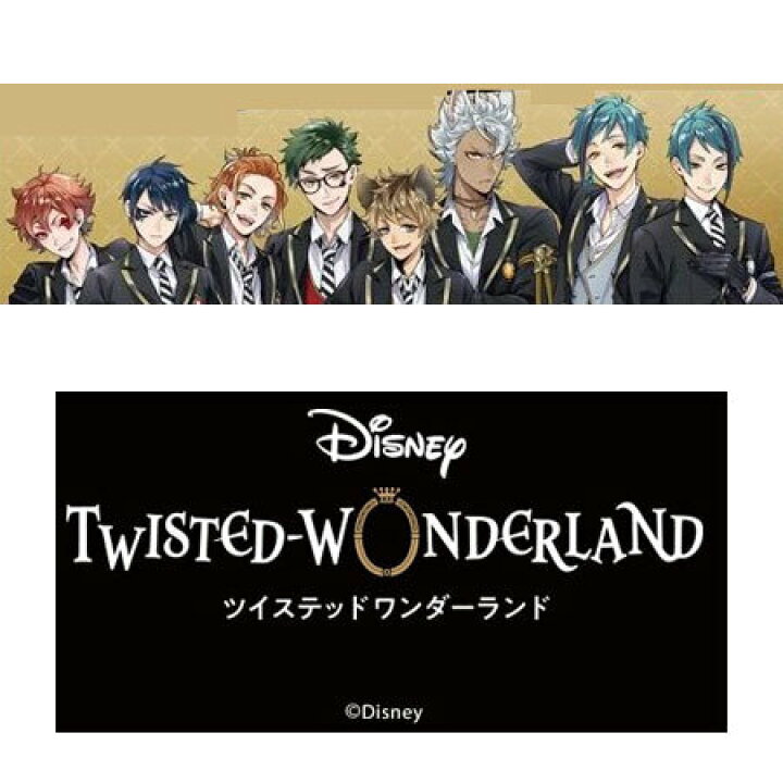 楽天市場】送料無料 ディズニー ツイステッドワンダーランド カプセル 