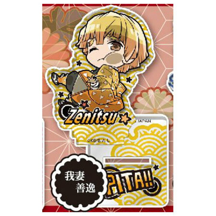 楽天市場 送料無料 鬼滅の刃 ぴた でふぉめ 鬼滅の刃 アクリルスタンド 我妻善逸 単品 Pita Deforme あがつま ぜんいつ タカラトミーアーツ ガチャ きめつ グッズ 毀滅 柱 ストラップ カプセル 誕プレ レア フィギュア ご当地 ミックス 楽天市場店