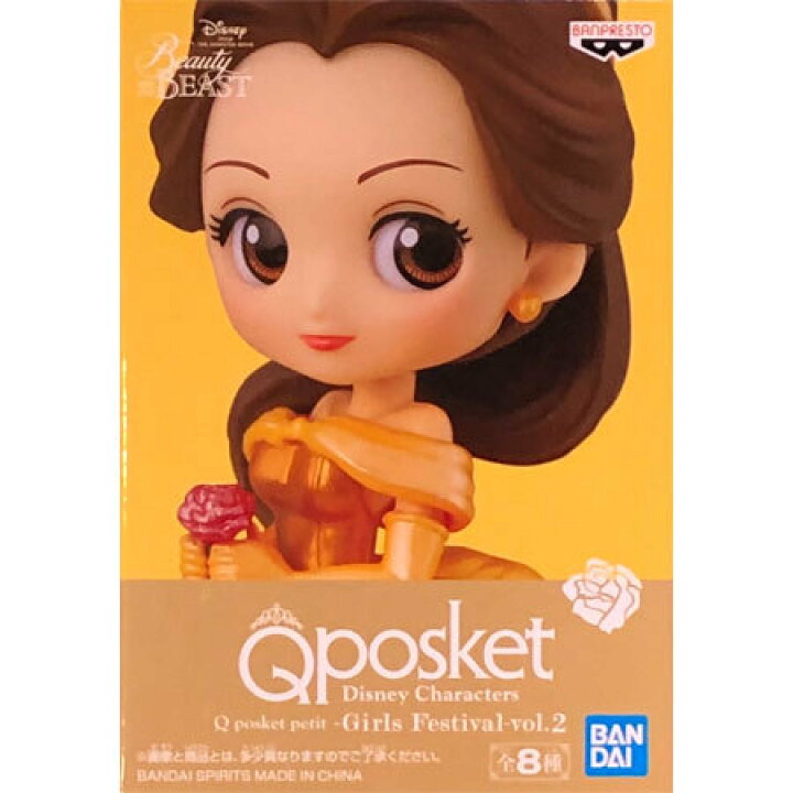 楽天市場 送料無料 新品 Qposket Disney Characters Q Posket Petit Girls Festival Vol 2 ベル 単品 美女と野獣 キューポスケット プチ ディズニー フィギュア プリンセス グッズ ミックス 楽天市場店