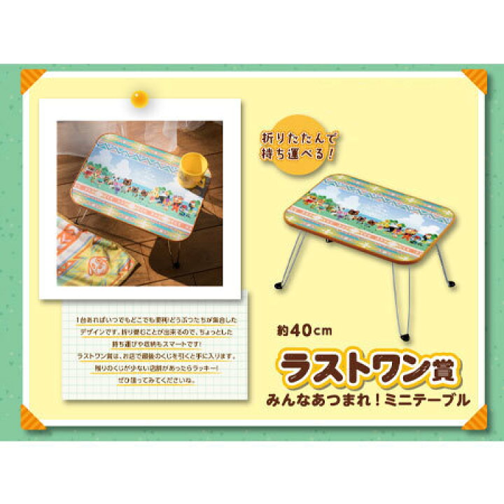 楽天市場】送料無料 一番くじ あつまれ どうぶつの森 ラストワン賞  