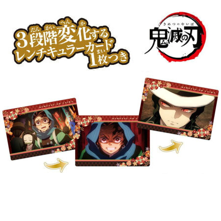 楽天市場 送料無料 鬼滅の刃 名場面回顧 カード チョコスナック2 2 第七話 鬼舞辻無惨 竈門 炭治郎 竈門 禰豆子 かまど たんじろう きぶつじ むざん かまど ねずこ 単品 きめつ グッズ 毀滅 誕プレ カード トレカ 最終選別 ミックス 楽天市場店