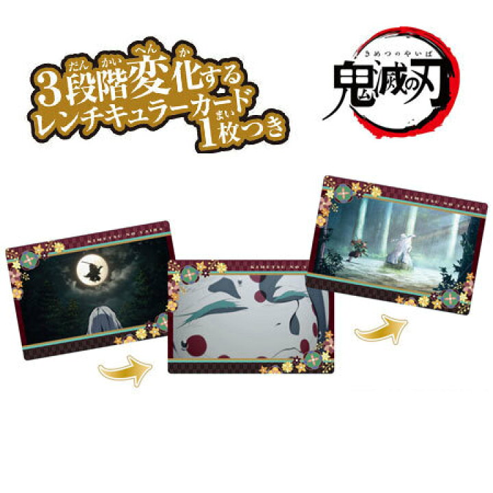 楽天市場 送料無料 鬼滅の刃 名場面回顧 カード チョコスナック2 8 第十六話 自分ではない誰かを前へ 竈門 炭治郎 蜘蛛の鬼 姉 かまど たんじろう るいのあね 単品 きめつ グッズ 毀滅 誕プレ カード トレカ 最終選別 ミックス 楽天市場店