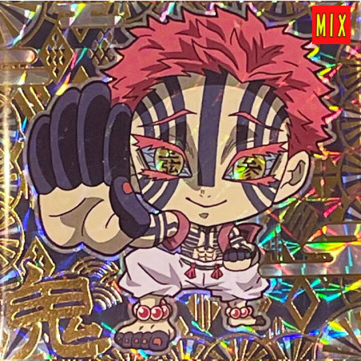 楽天市場 送料無料 鬼滅の刃 ディフォルメ シールウエハース 其ノ三 3 08 猗窩座 極レア シークレット 単品 あかざ 食玩 きめつのやいば きめつ バンダイ グッズ シール かまど 毀滅 ウエハース3 カード トレカ シール Sec ミックス 楽天市場店