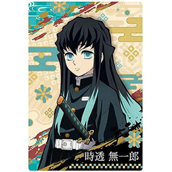楽天市場 送料無料 鬼滅の刃 ウエハース3 012 時透 無一郎 キャラクターカード ときとう むいちろう 単品 食玩 バンダイ きめつ トレカ グッズ 毀滅 柱 ストラップ カプセル 誕プレ レア フィギュア ご当地 ミックス 楽天市場店