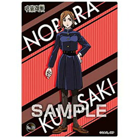 送料無料 呪術廻戦 クリアカードコレクションガム No.19 釘崎 野薔薇 単品 くぎさき のばら じゅじゅつかいせん エンスカイ 呪術 ジャンプ グッズ ストラップ カプセル ガチャ 誕プレ レア フィギュア ご当地 食玩 クリアカード