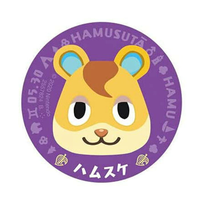 楽天市場】送料無料 あつまれ どうぶつの森 キャラマグネッツ 07 