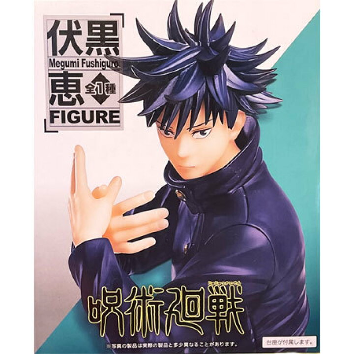 送料無料・新品・未開封】呪術廻戦トレカカード伏黒恵ふしぐろめぐみ